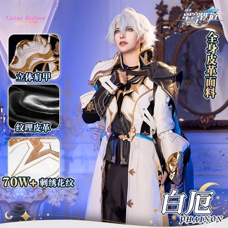 Party Games Kit - Game Honkai：Star Rail Phainon Cosplay Costume