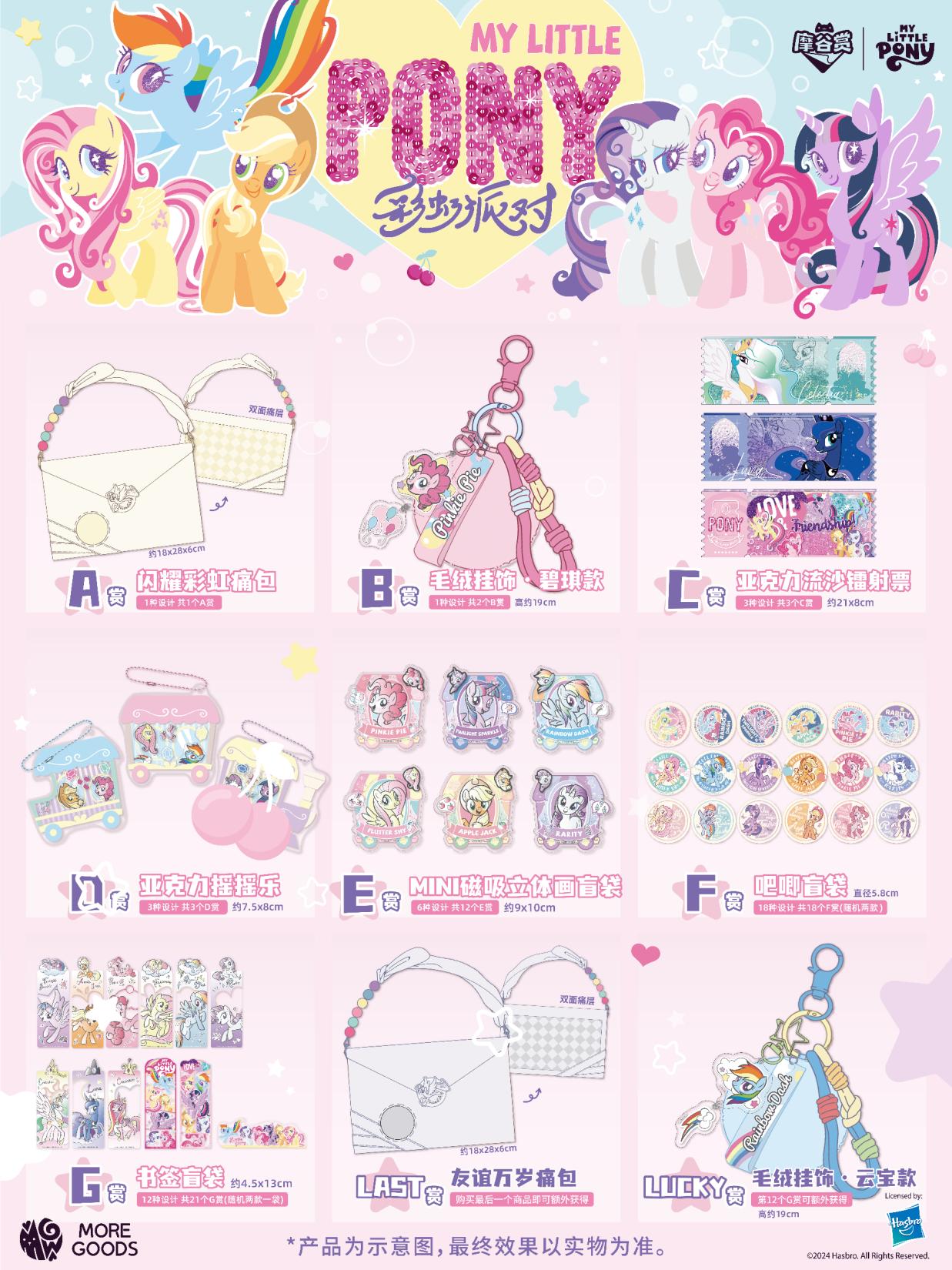 My Little Pony Rainbow Party S - Party Games Box 评论和价格