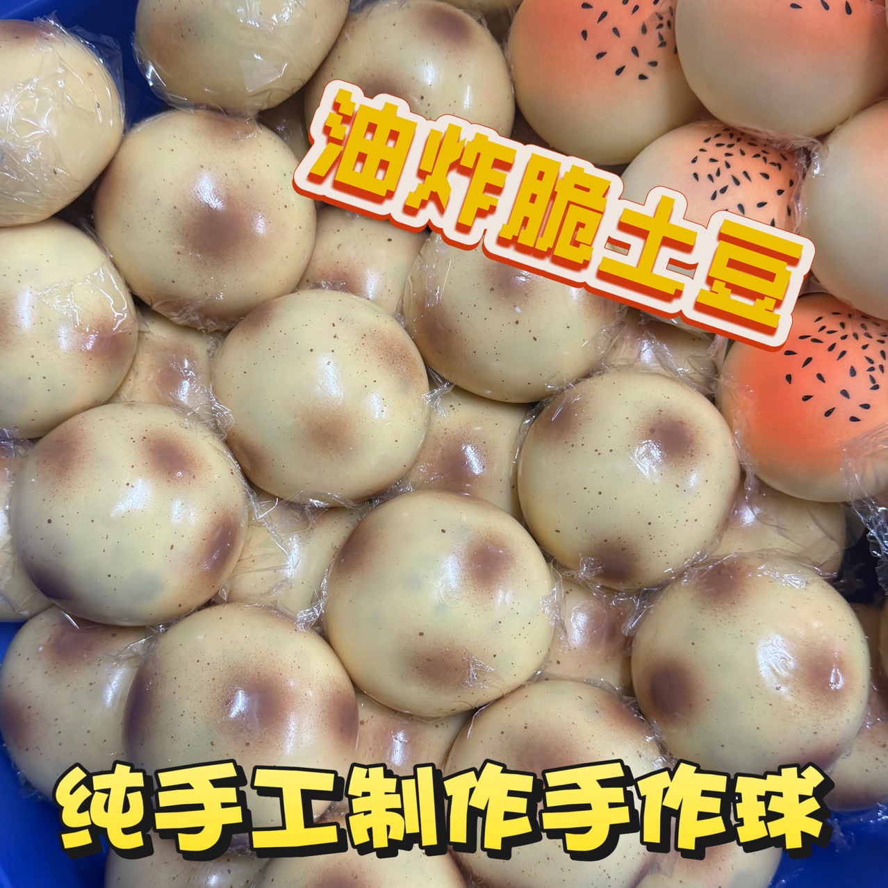 Fried Potato Shaped Squishy To - Party Games Questions 评论和价格