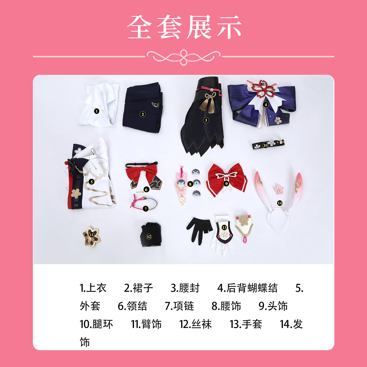 Evanescia Cosplay Costume Full - Party Games Kit 评论和价格