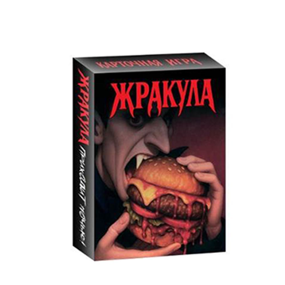 Russian Version Funny Food Vam - Party Games Night 评论和价格