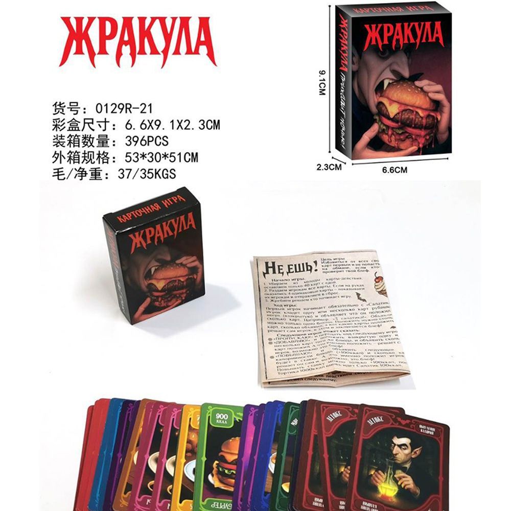 Russian Version Funny Food Vam - Party Games Night 评论和价格